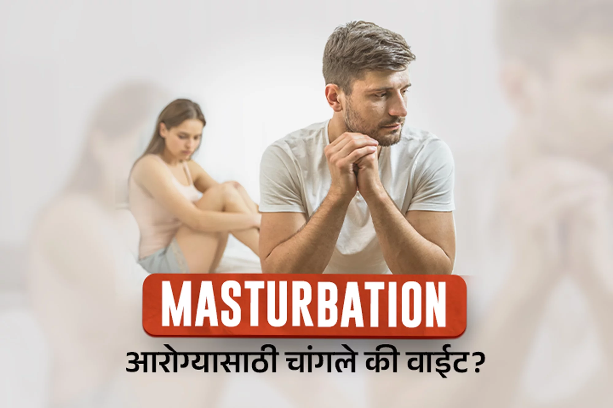 Doctor Porn Marathi - Masturbation ani Health