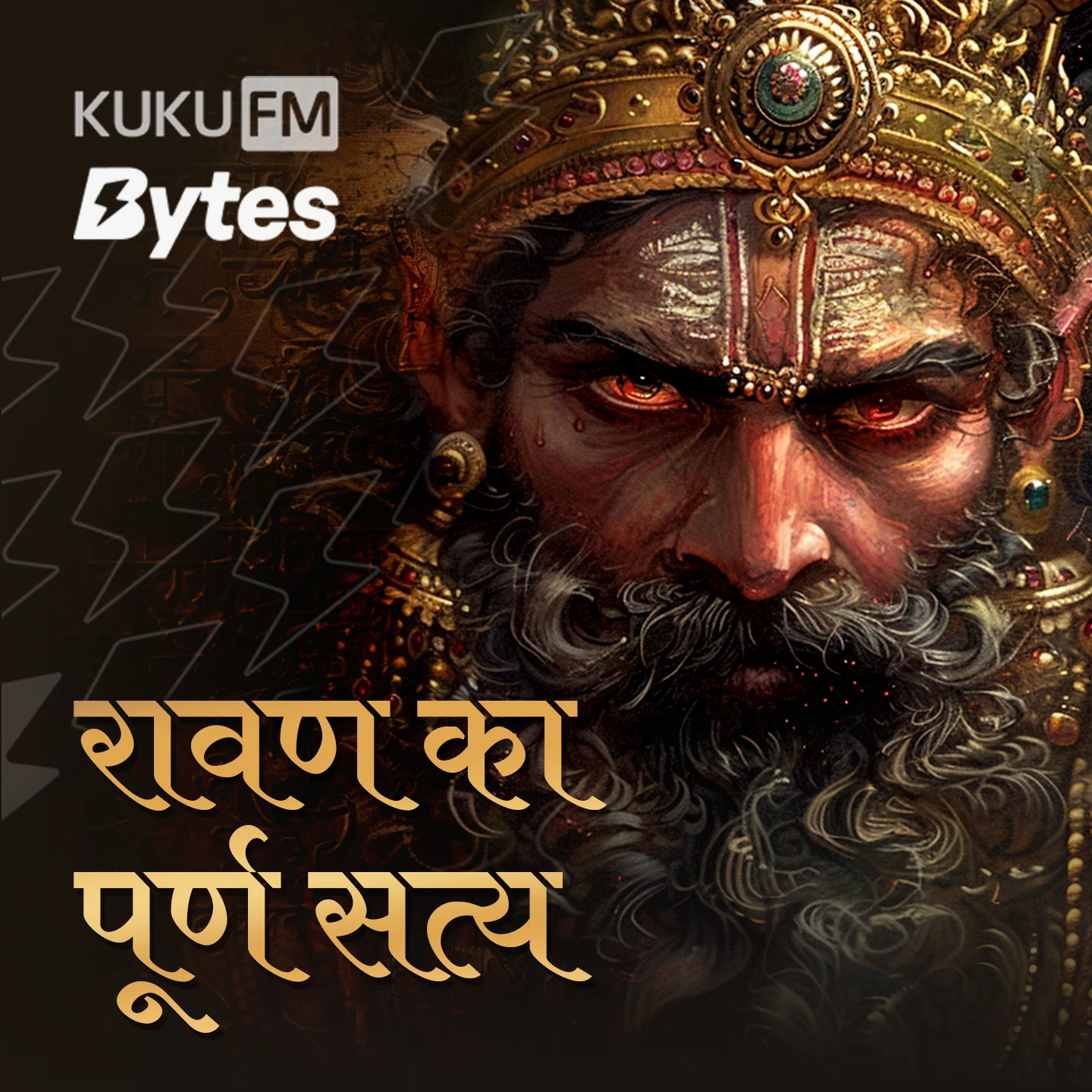 1. Mython ke Pare: Ravan ka Asli Roop | 