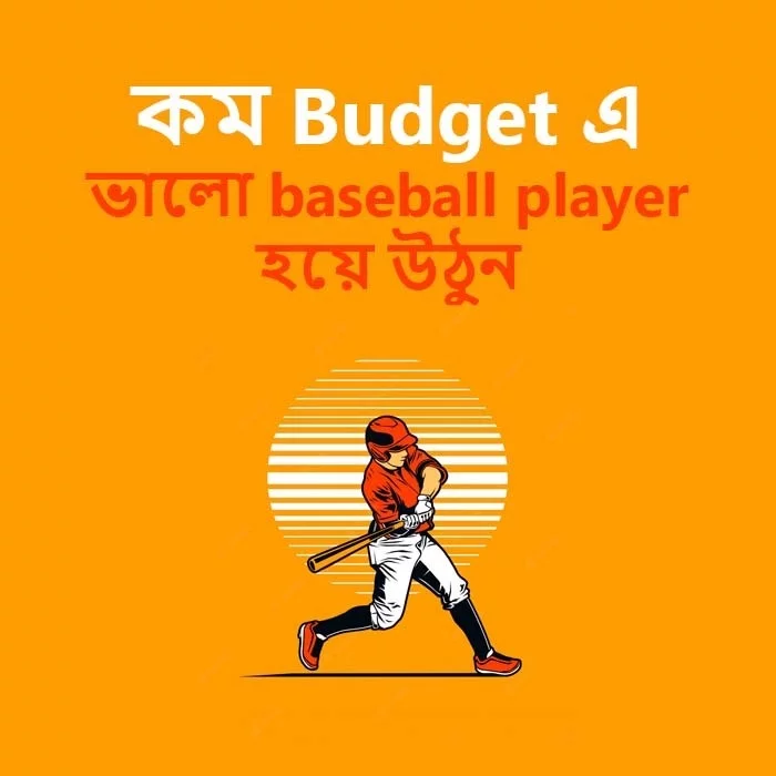Kom Budget E Bhalo Baseball Player Hoye Uthun – | Kuku FM