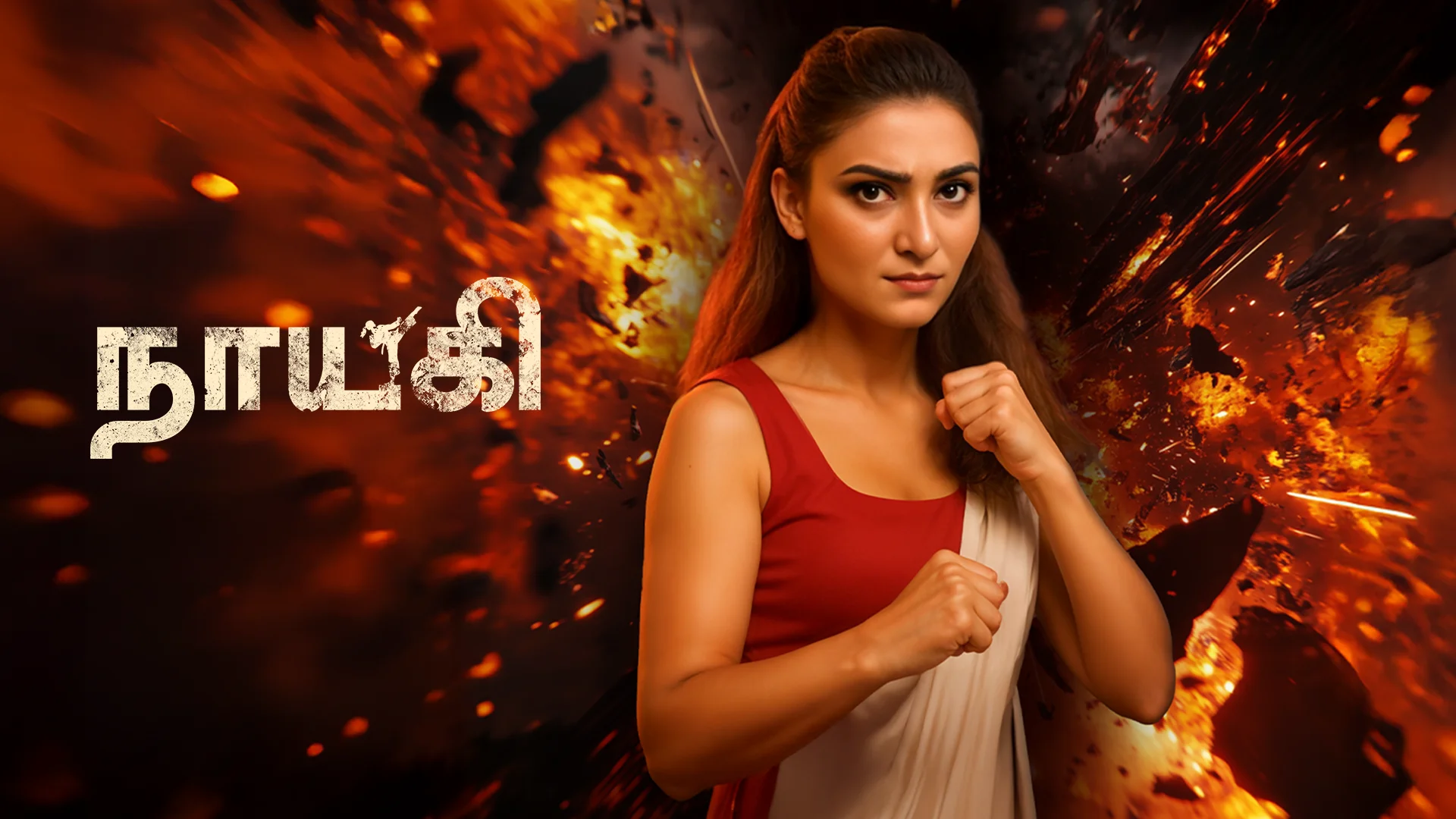 Naayagi  in tamil |  Audio book and podcasts