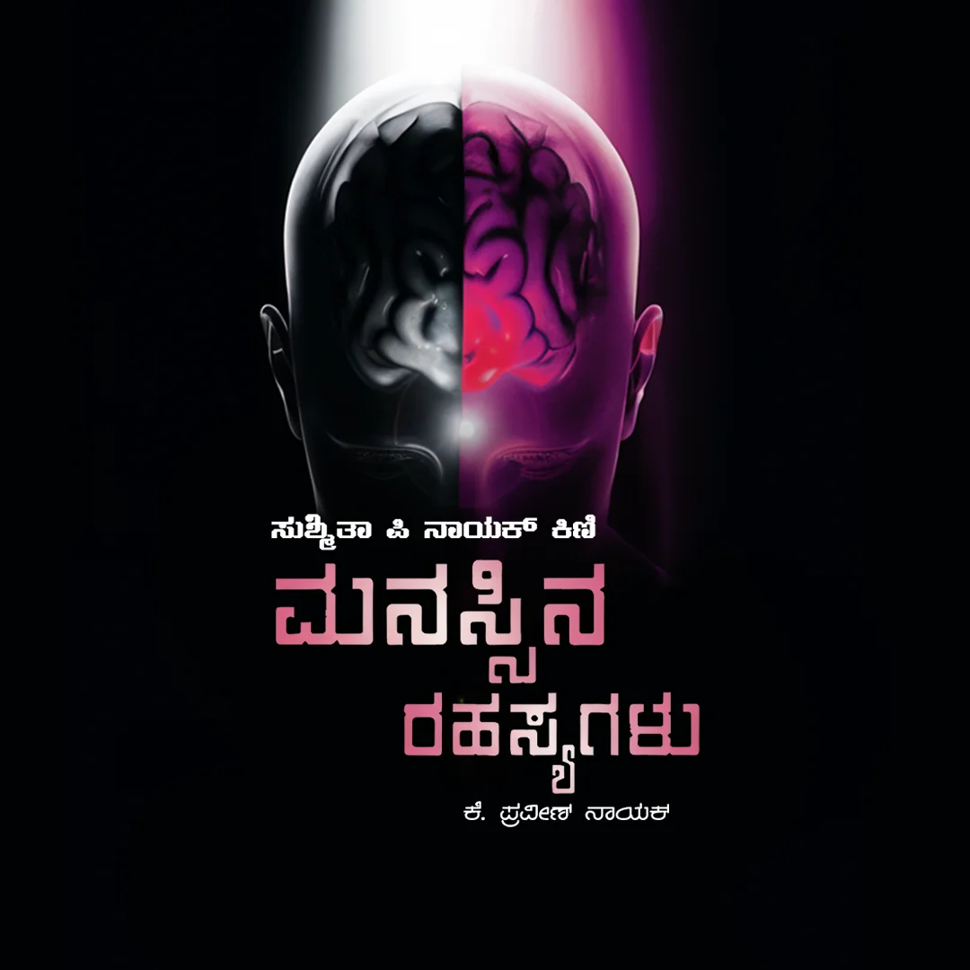 1. Manassina Belavanige | 