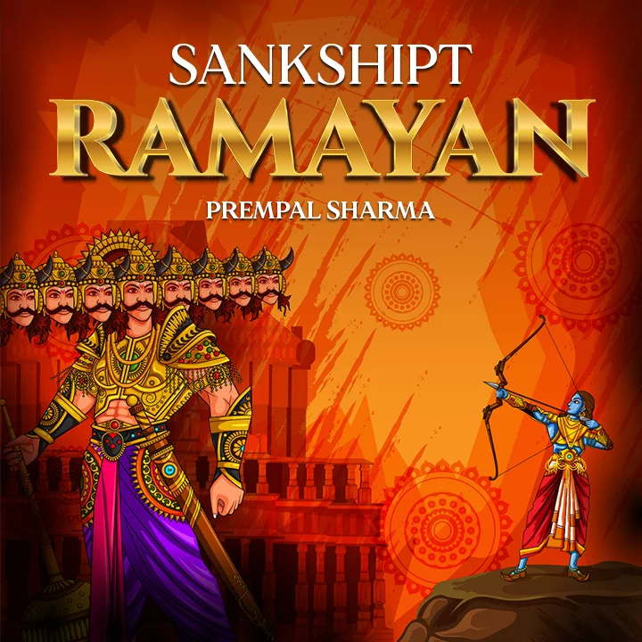 Sankshipt Ramayan | 