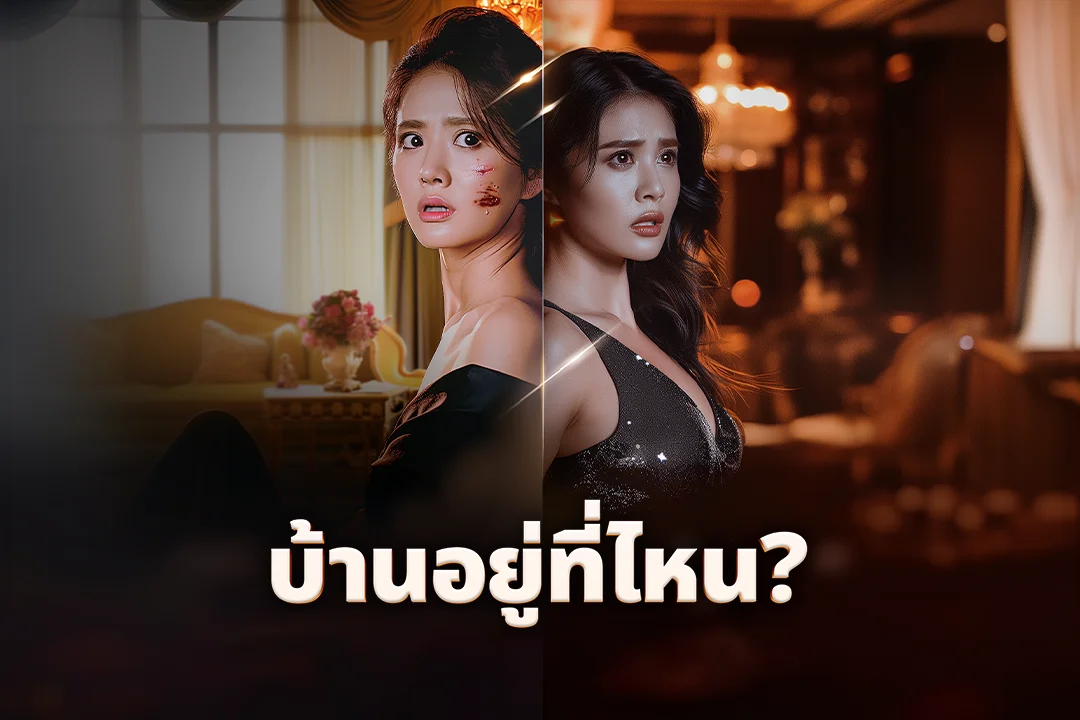 ตอน 06.mov in thai | Audio book and podcasts