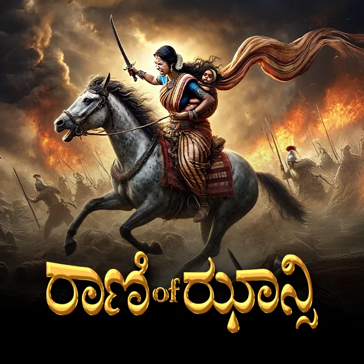 Rani of Jhansi – All kannada Episodes | Kuku FM