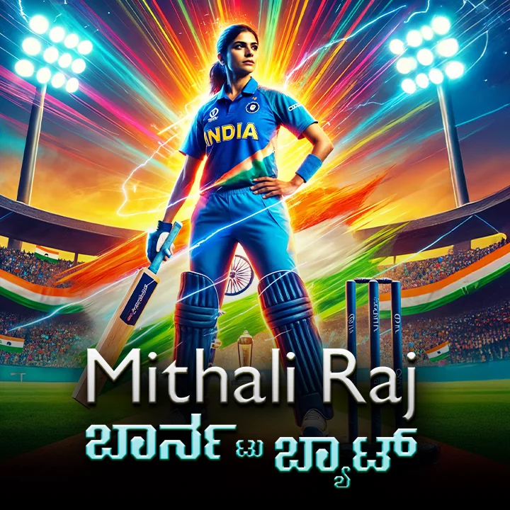 Lady Sachin Tendulkar.! | 