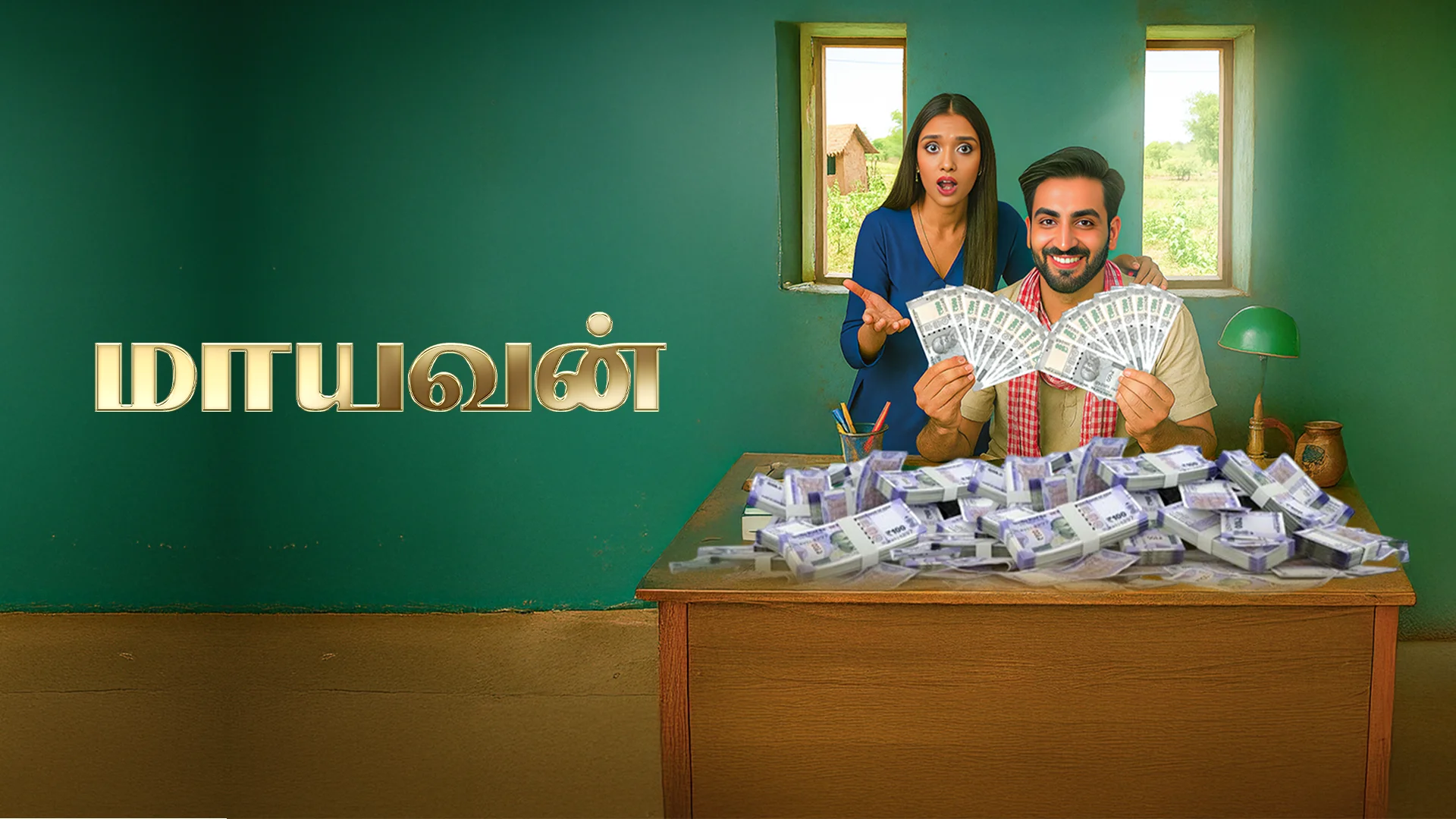 Maayavan  in tamil |  Audio book and podcasts