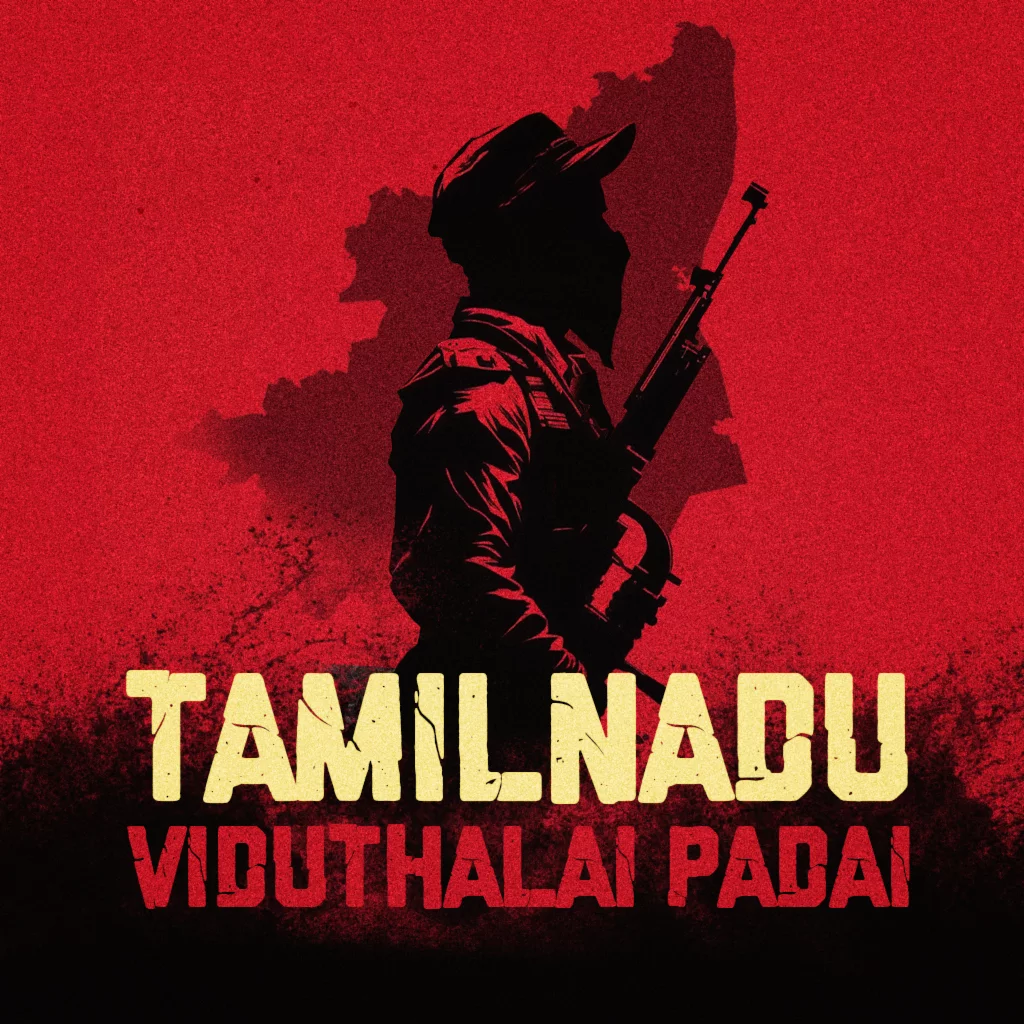 Tamilnadu Viduthalai Padai
