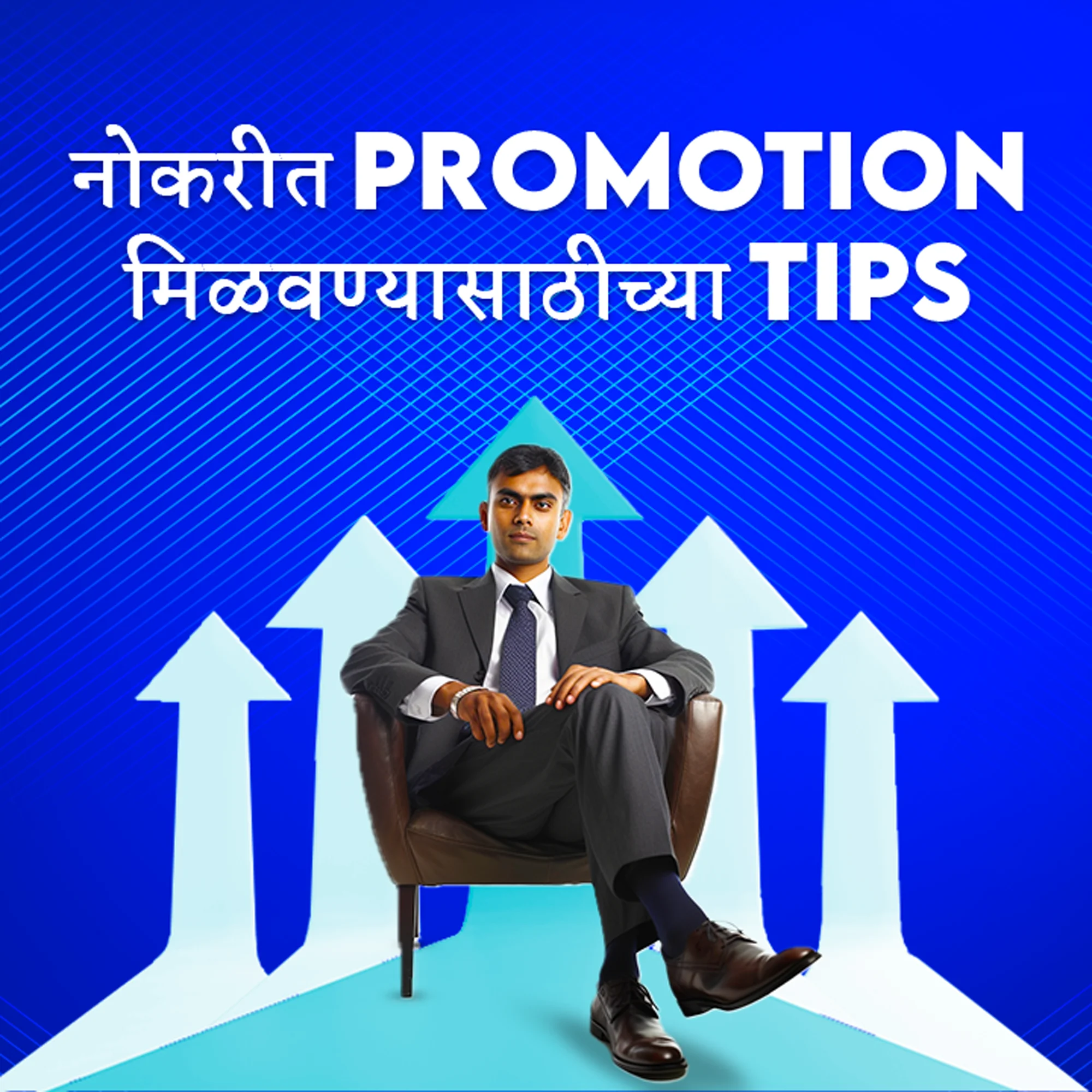 1. Promotion konala nakoy? | 
