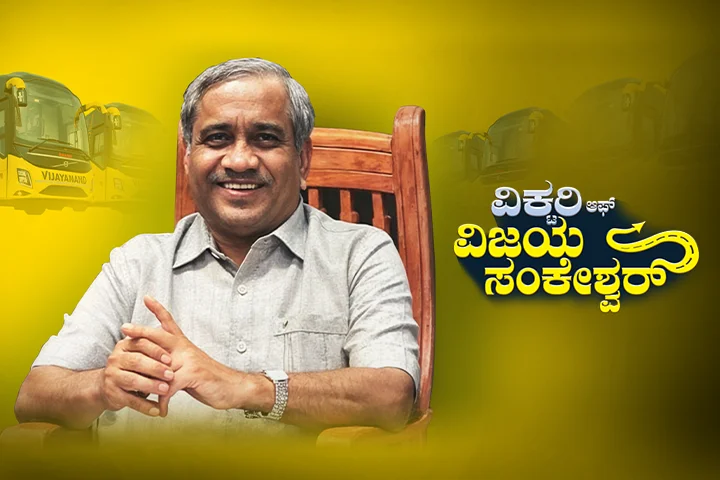 VICTORY OF VIJAYA SANKESHWAR – All kannada | Kuku FM
