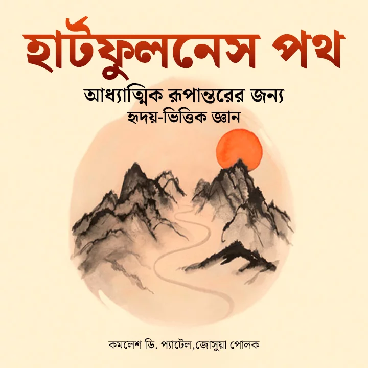 23. Dhyan Part 05_Relactation (end… – The | Kuku FM
