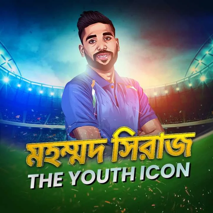 1. Mohammad Siraj Orfe Miya Bhaai | 