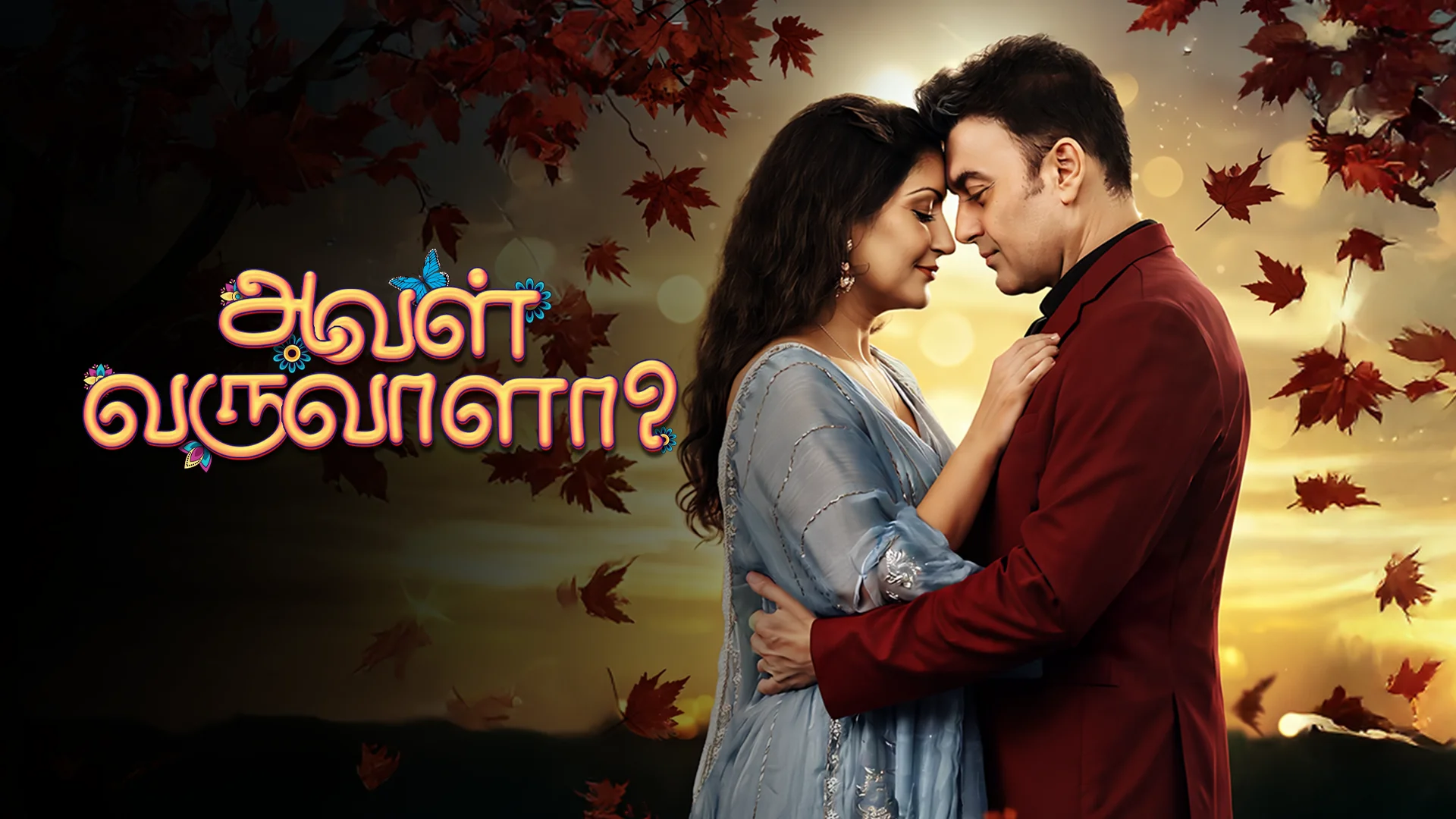 Aval Varuvaala  in tamil |  Audio book and podcasts