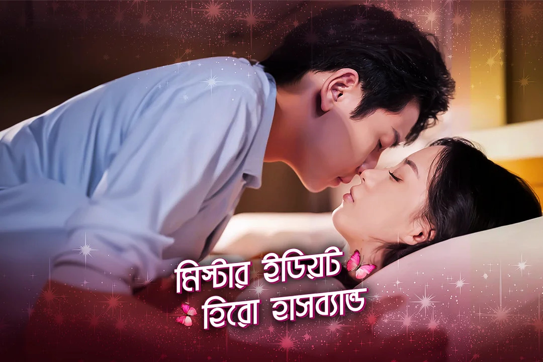 Ep61_1 in bengali | Audio book and podcasts