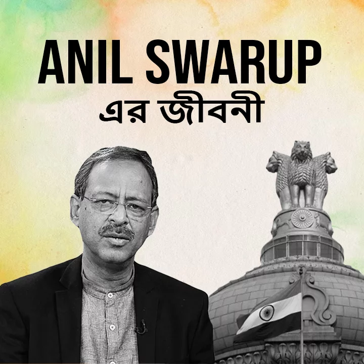 1. Suru Korar Aage | 
