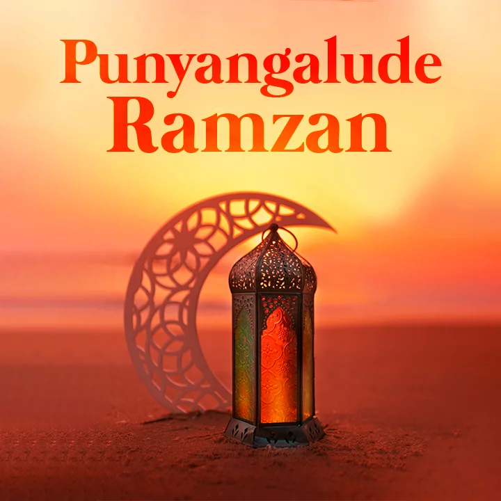 Punyangalude Pookkalam | 