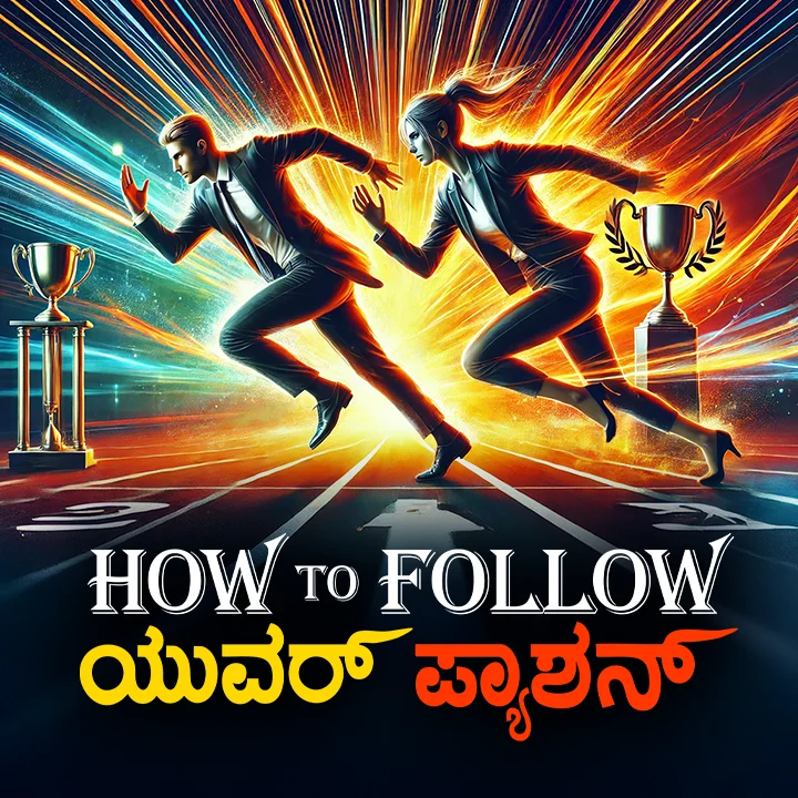 1. Ishta pado kelsa madoke bhaya yake.? | 