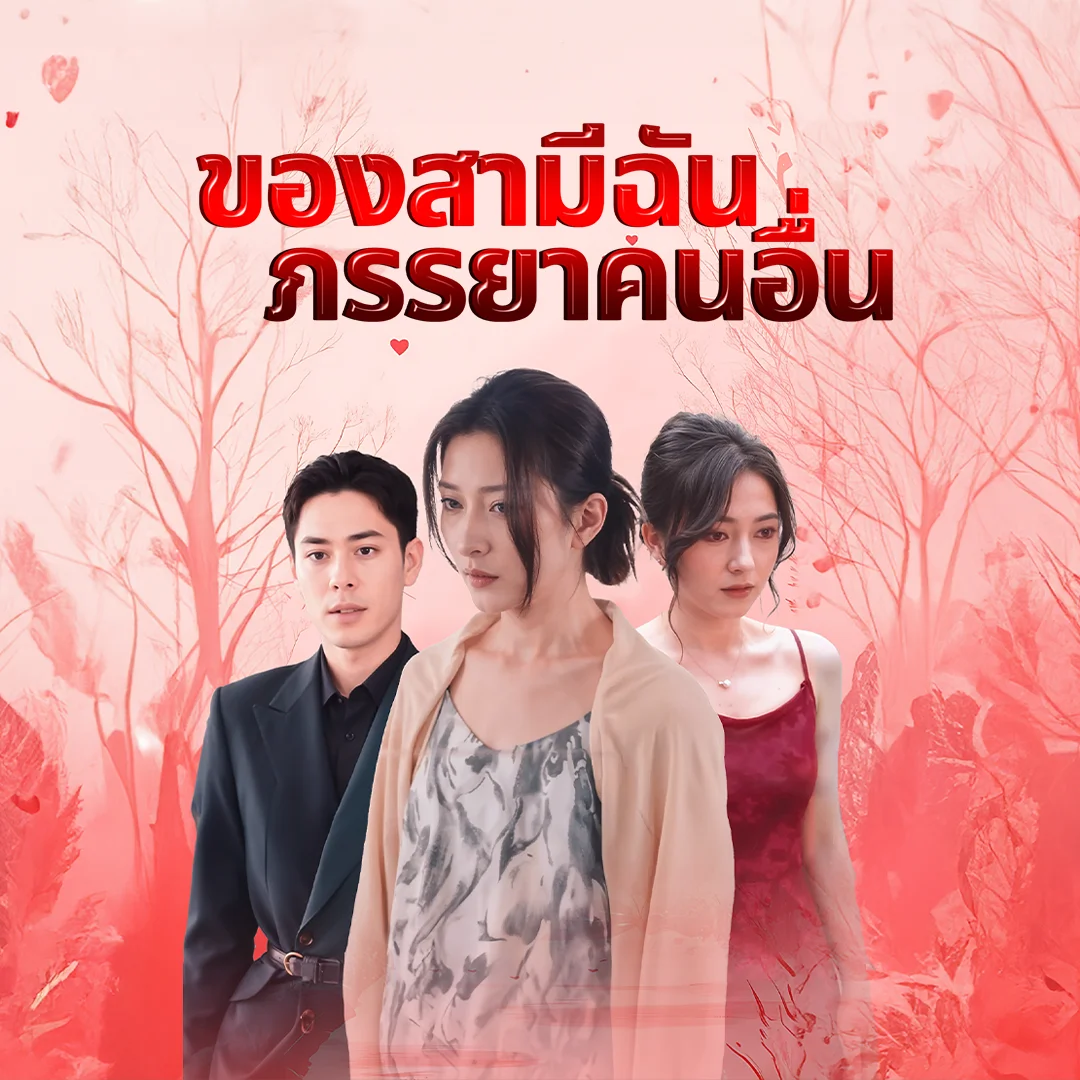 ตอน 52.Mov