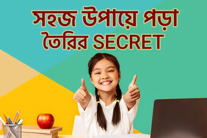 10. Porikkhar Prostuti Part-1 – Sohoj Upay Pora | Kuku FM
