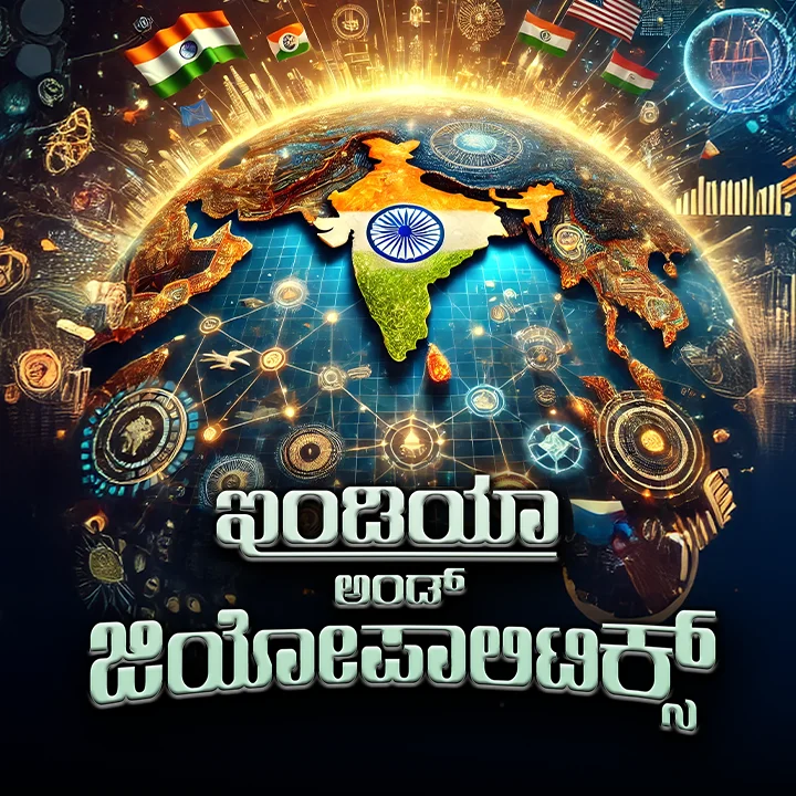 1. Nere deshagala jothe bandhavya.! | 