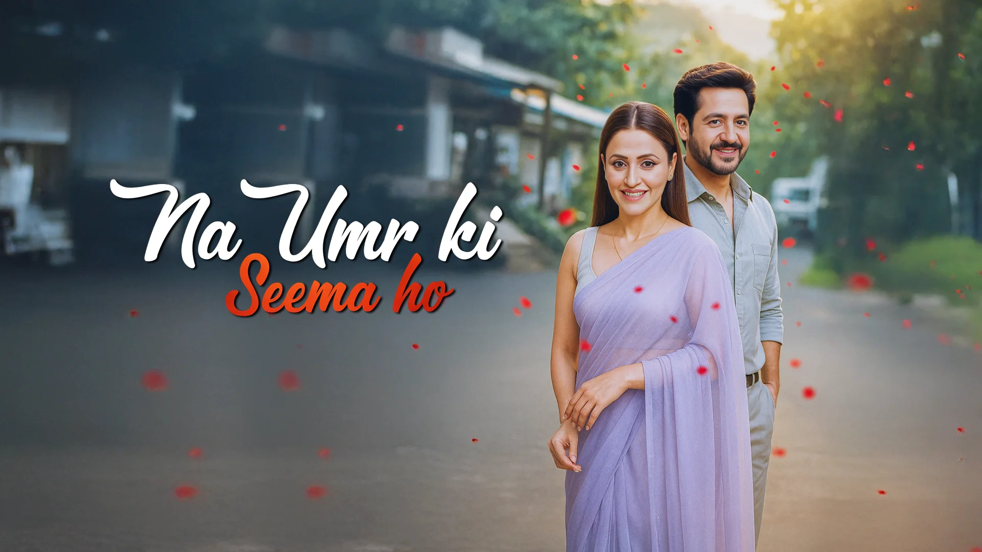 Na Umr Ki Seema Ho in hindi |  Audio book and podcasts
