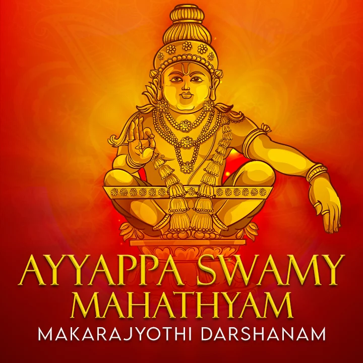 Ayyappa Swamy Mahathyam Makarajyothi Darshanam