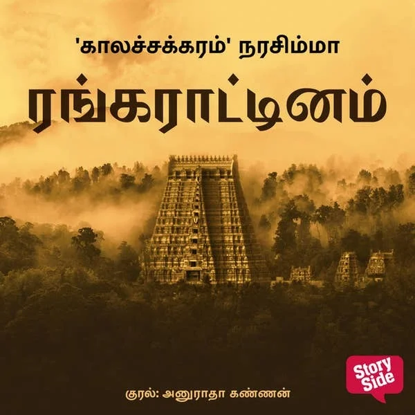 1. சுற்றுவதற்கு முன்பு... | 