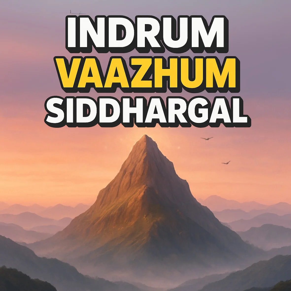 Indrum Vaazhum Siddhargal - 1 | 