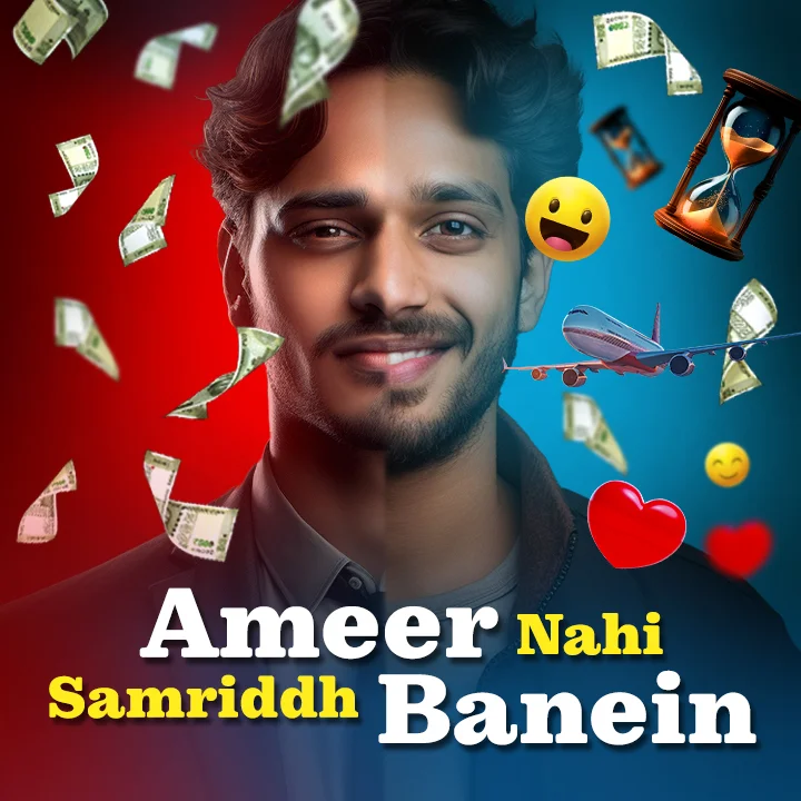 1. Salary limited, kharche unlimited | 