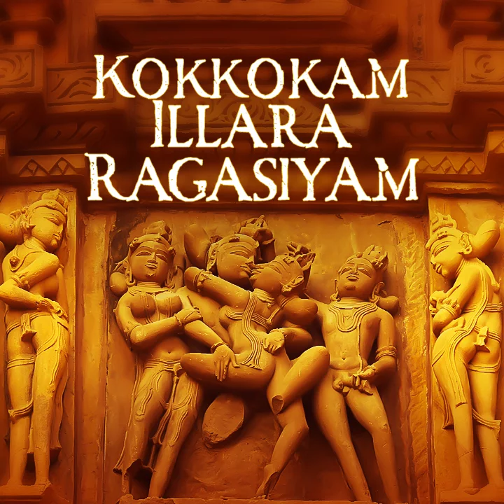 Kokkokam Illara Ragasiyam | 