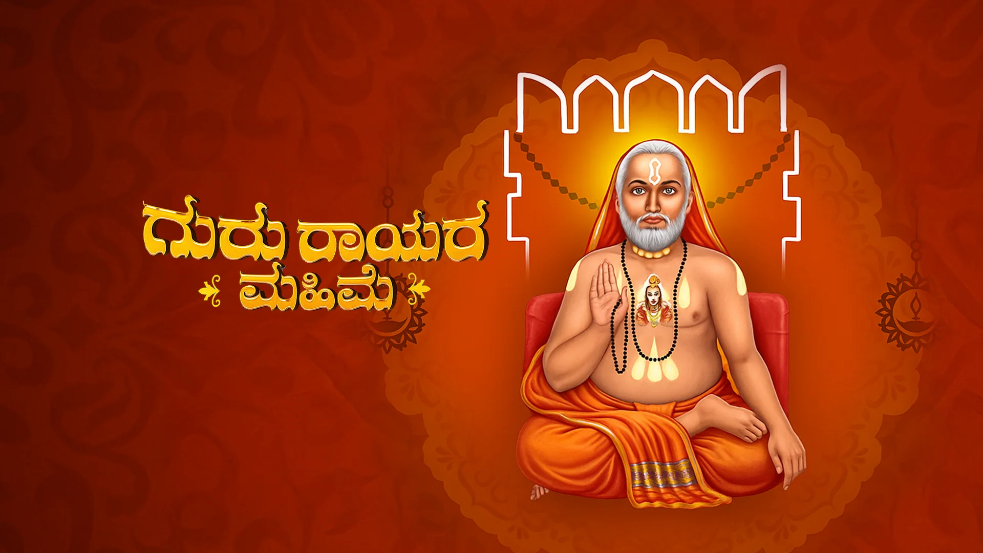 Guru Rayara Mahime – All kannada Episodes | Kuku FM