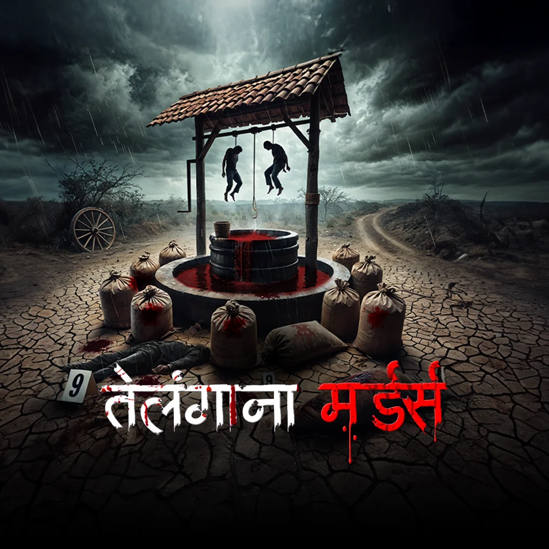 1. Khoon ki Bori