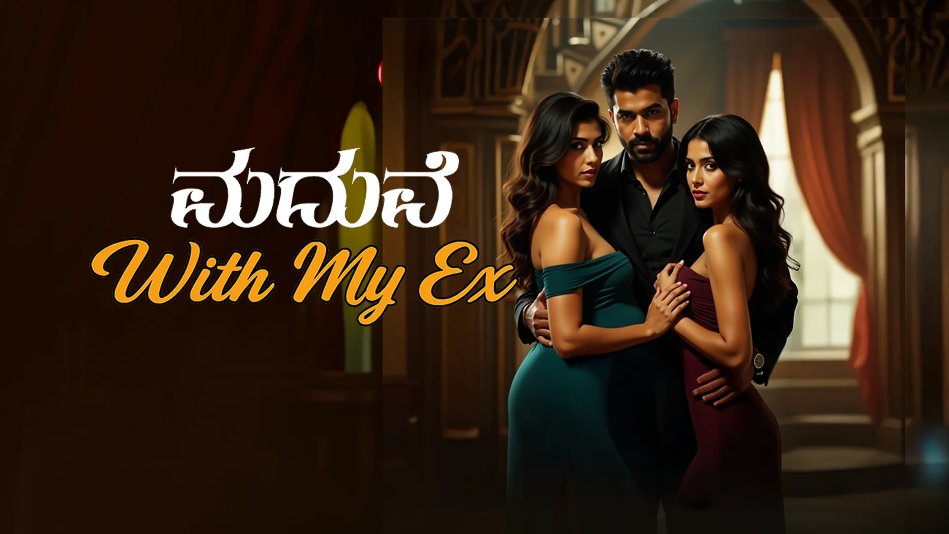 01. Manassillada Maduve! – Maduve With My Ex | Kuku FM