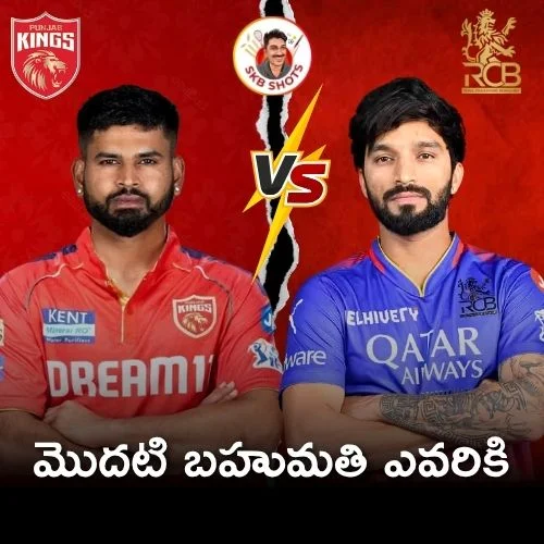 The Final Match PBSK VS RCB | 
