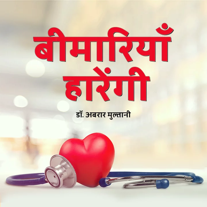 Chapter 1 - Vichaar davaaiyo se shresht hai - Part 1 | 