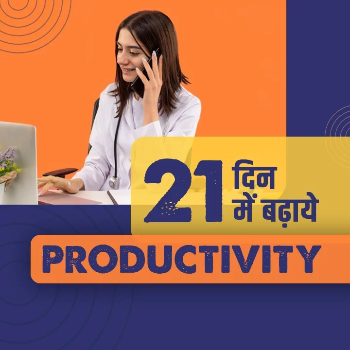21 Din Mein Badhaye Productivity | 
