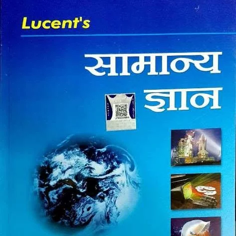 COMPLETE Lucent GK भारत का प्राचीन इतिहास Ancient History of India128kbps | 
