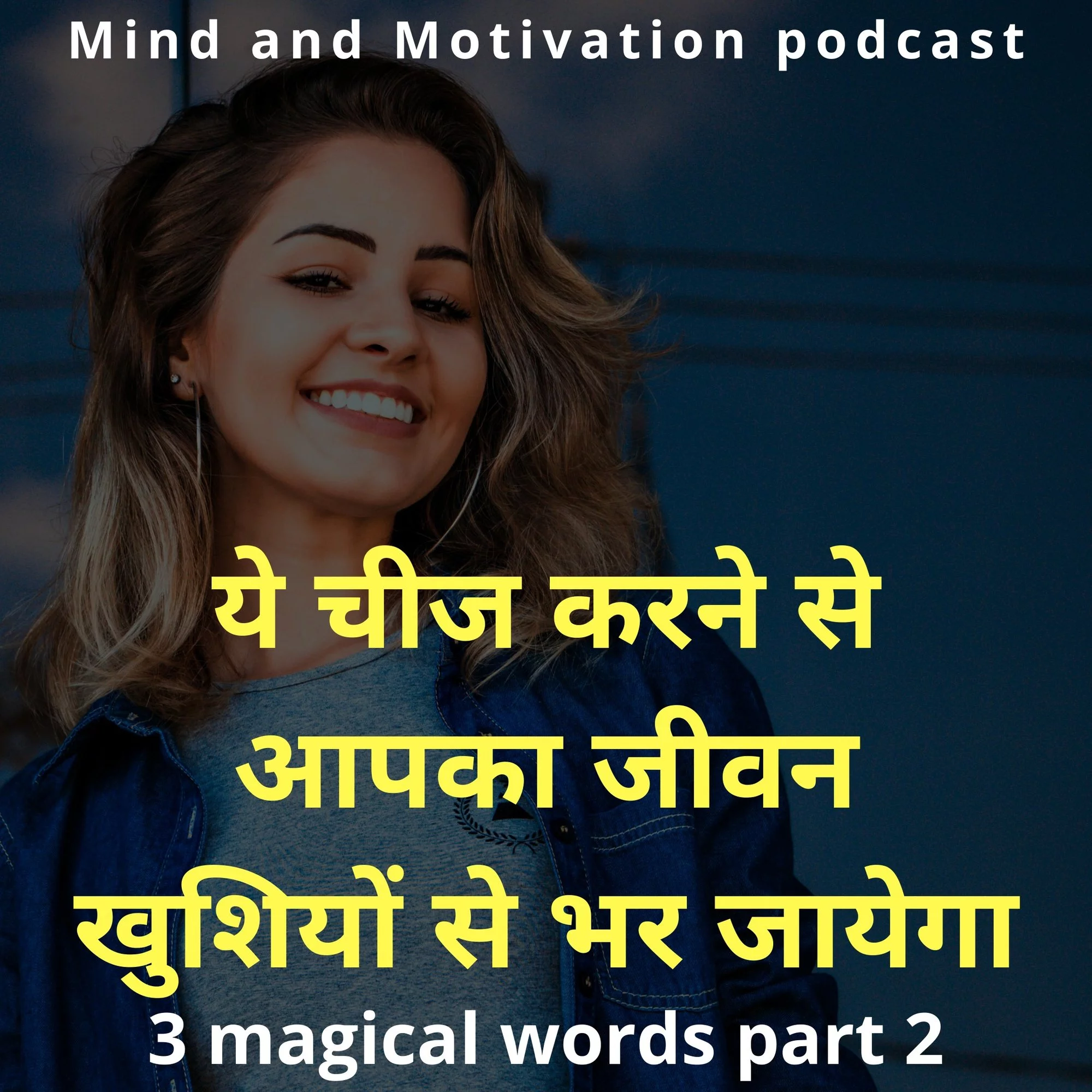 How to achieve your goals faster | Hindi