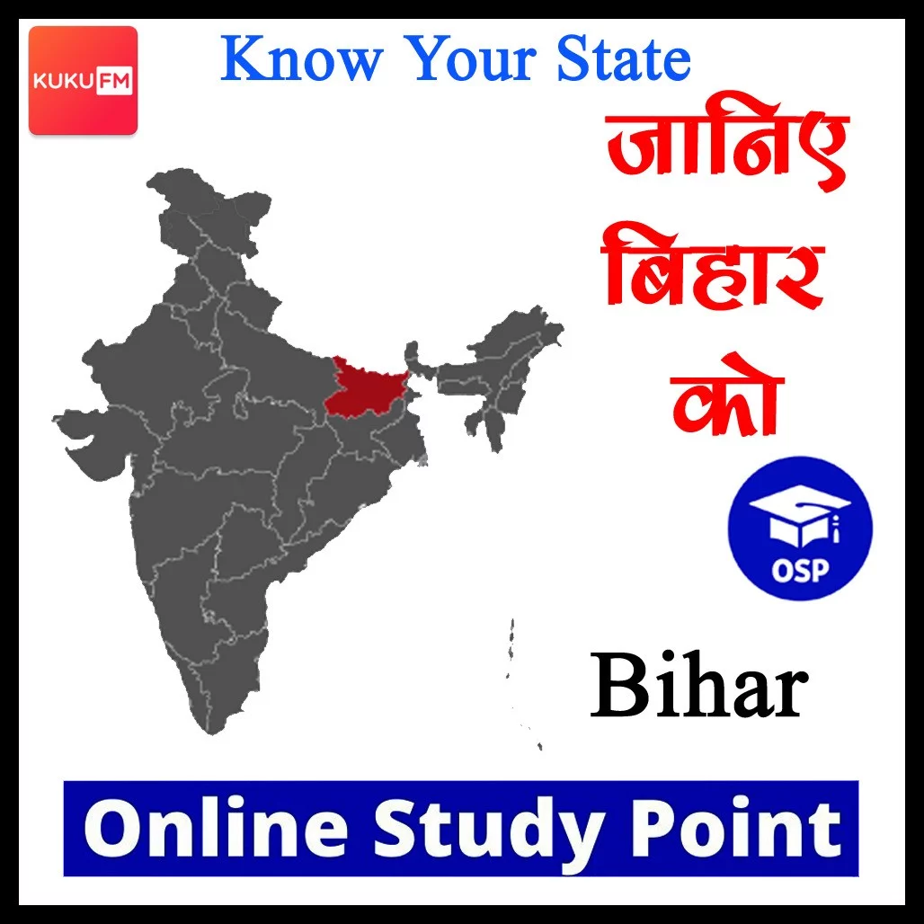 KNOW YOUR STATE BIHAR AN OVERVIEW AND HISTORY OF BIHAR visual data 7