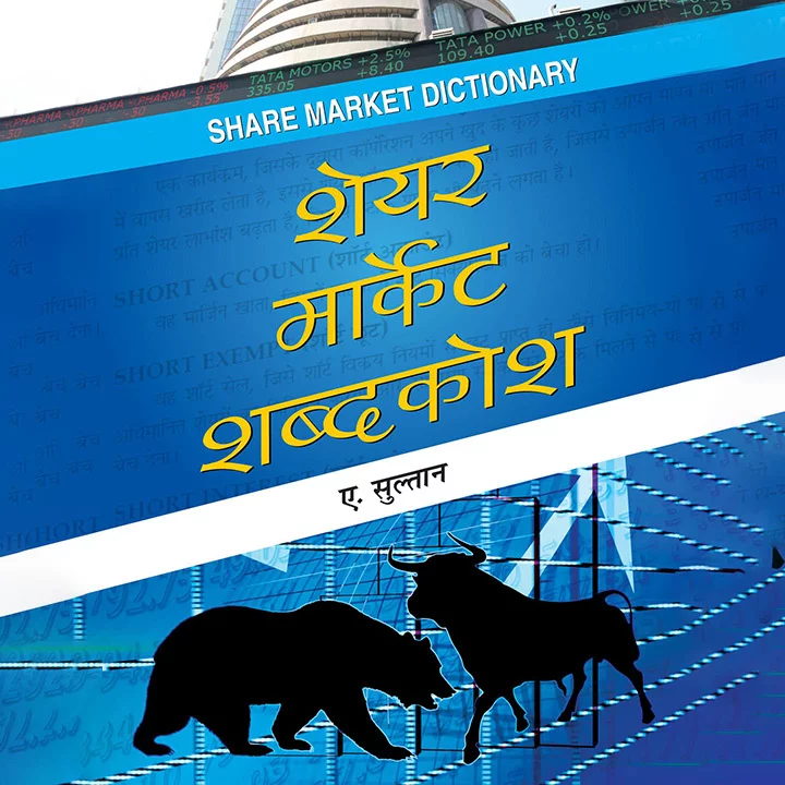 Chapter 01 - Prastawana | 