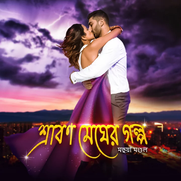 1. Megh Bolechhe Jabo Jabo | 