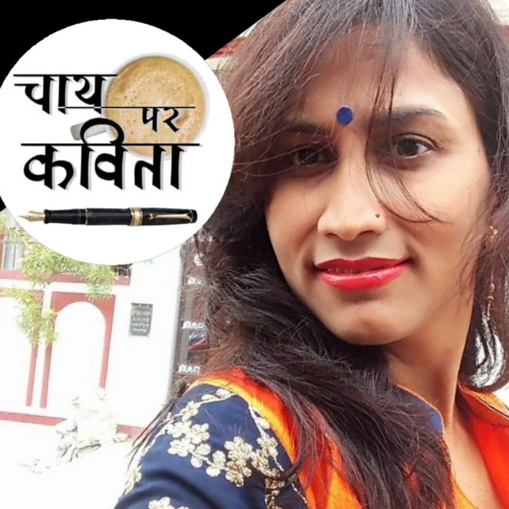 Chai par kavita with Priyanka Rai | episode 59
