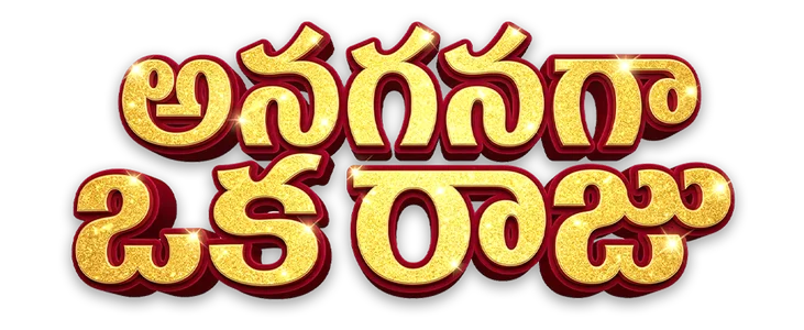 Anaganaga Oka Raju title