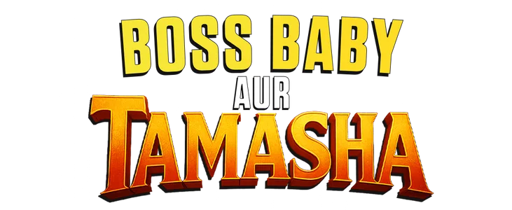 Boss Baby aur Tamasha title