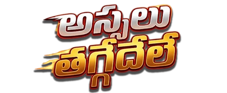 Assalu Thaggedele title