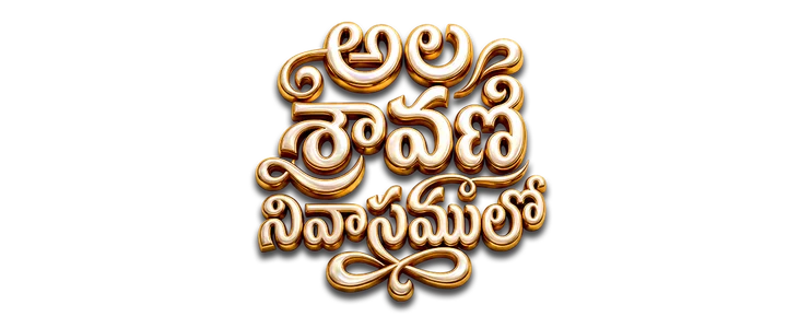 Ala Sravani Nivasamulo title