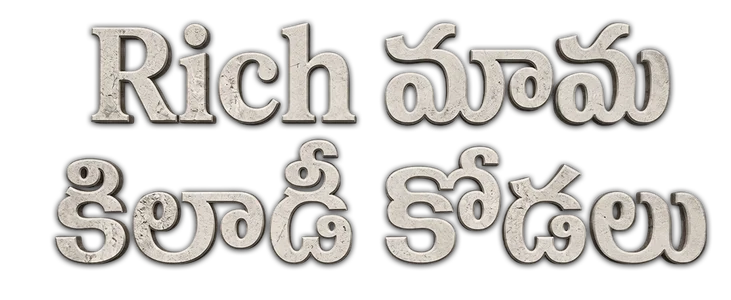 Rich Mama Kiladi Kodalu  title