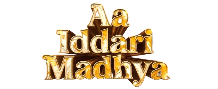 Aa Iddari Madhya title