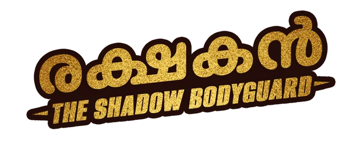 Rakshakan: The Shadow Bodyguard title