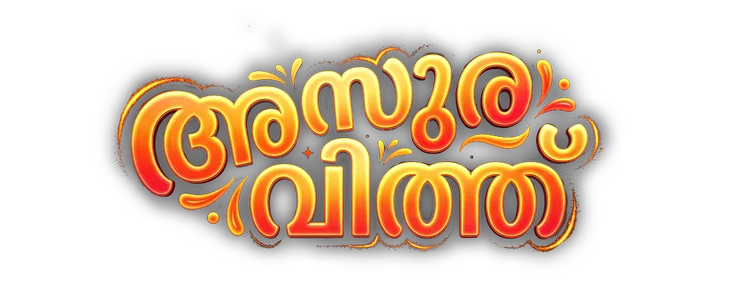 Asuravithu title