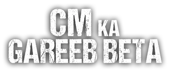 Title_CM ka Gareeb Beta
